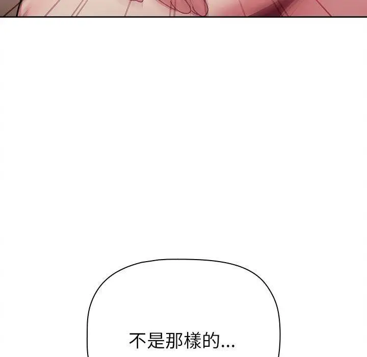漫画《分组换换爱》第84话第165张图