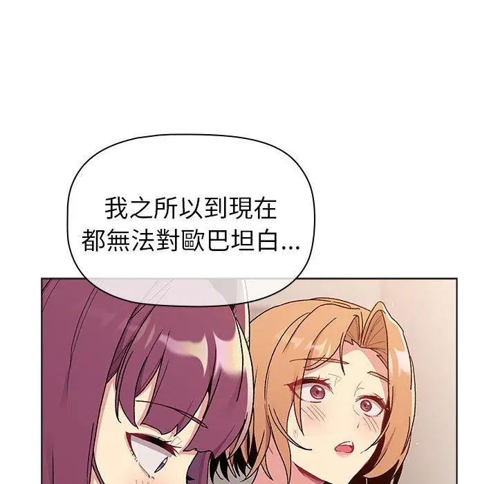 漫画《分组换换爱》第84话第168张图