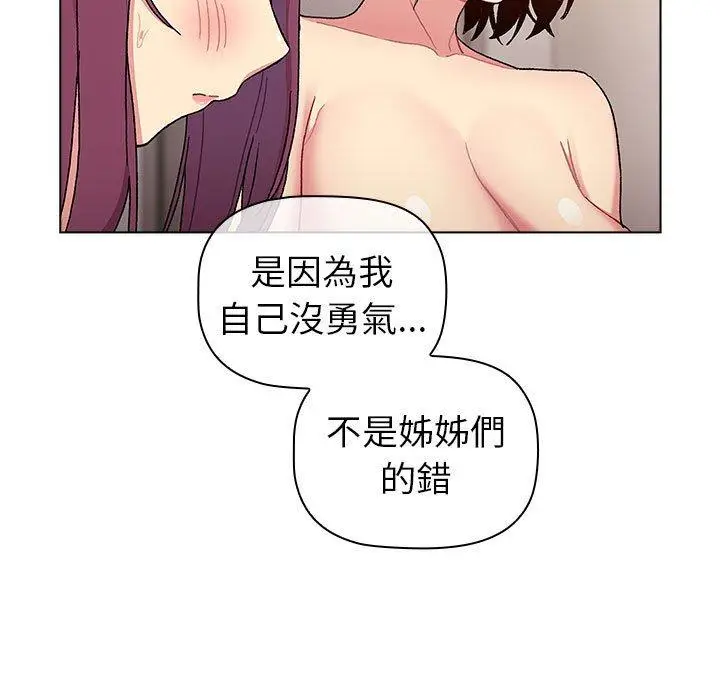漫画《分组换换爱》第84话第169张图
