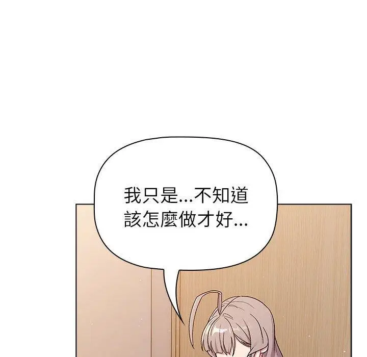 漫画《分组换换爱》第84话第170张图