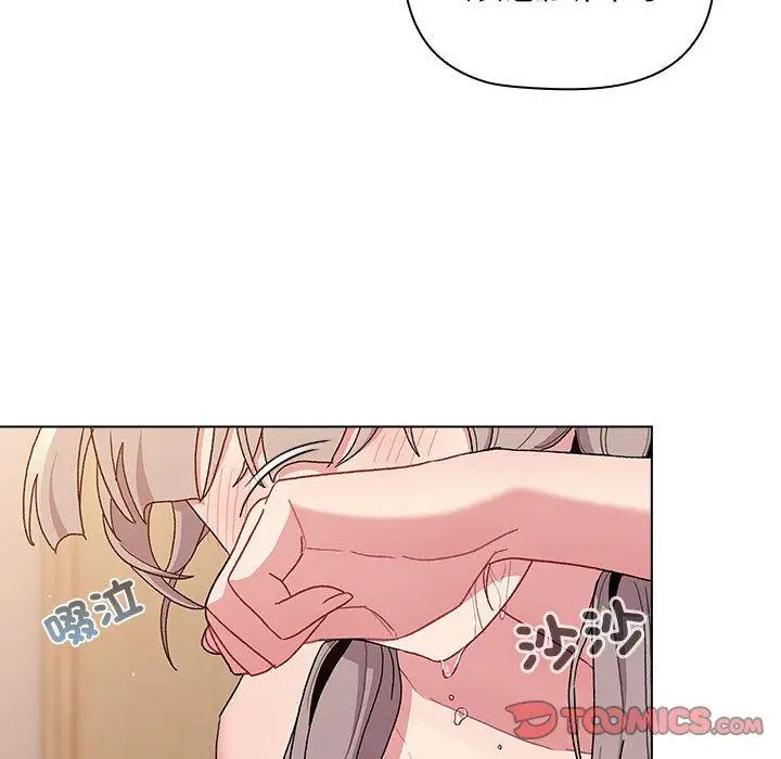 漫画《分组换换爱》第84话第172张图