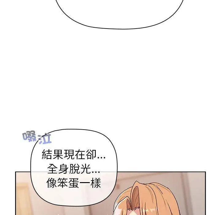 漫画《分组换换爱》第84话第178张图
