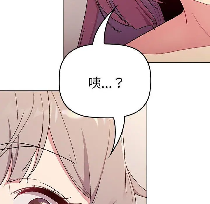 漫画《分组换换爱》第84话第18张图