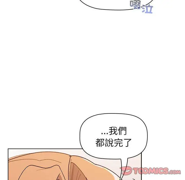 漫画《分组换换爱》第84话第180张图