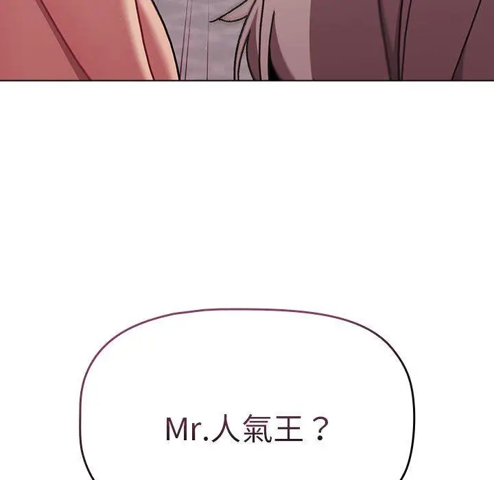 漫画《分组换换爱》第84话第185张图