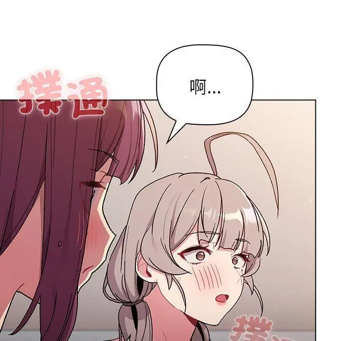 漫画《分组换换爱》第84话第25张图