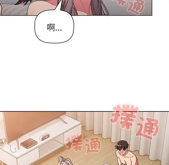 漫画《分组换换爱》第84话第26张图
