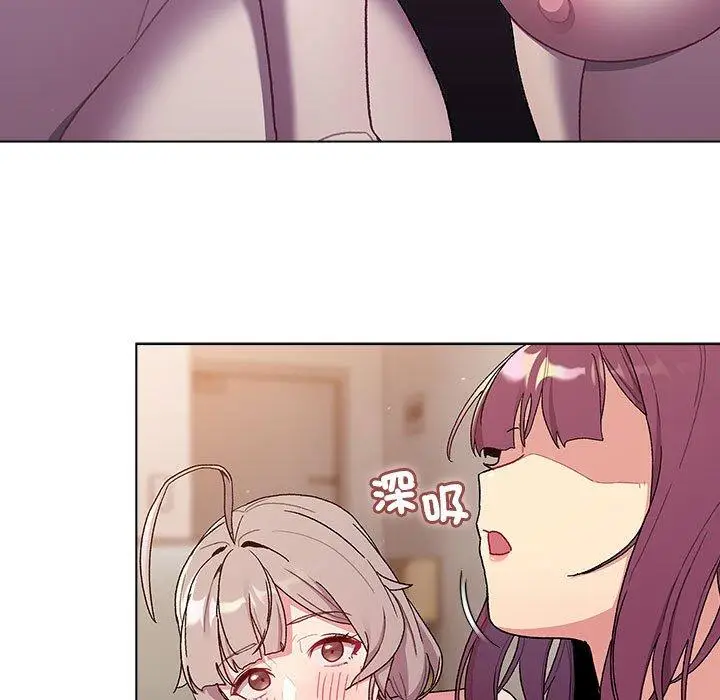 漫画《分组换换爱》第84话第57张图