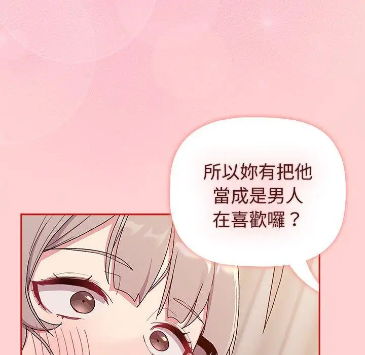 漫画《分组换换爱》第84话第66张图