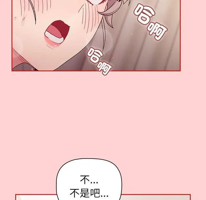 漫画《分组换换爱》第84话第67张图