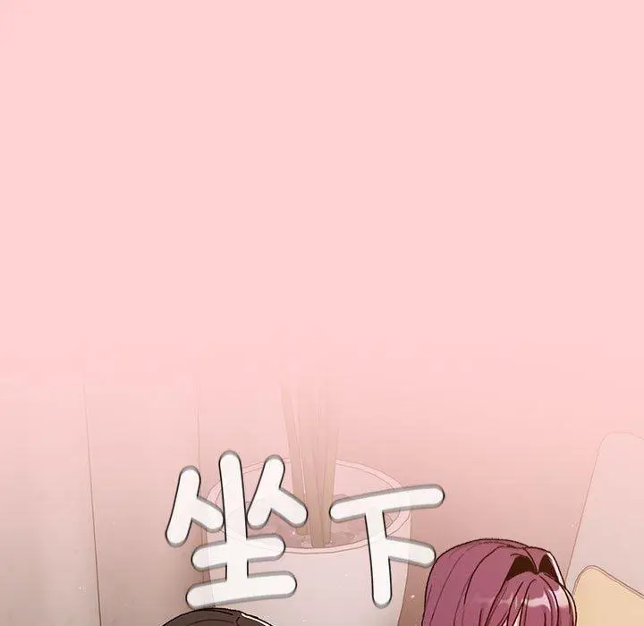 漫画《分组换换爱》第84话第73张图