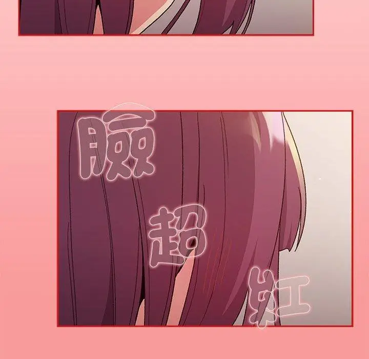漫画《分组换换爱》第84话第80张图