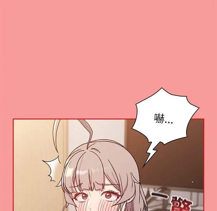 漫画《分组换换爱》第84话第82张图