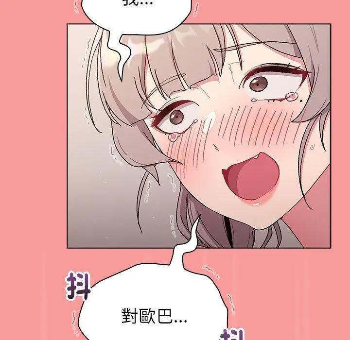 漫画《分组换换爱》第84话第89张图
