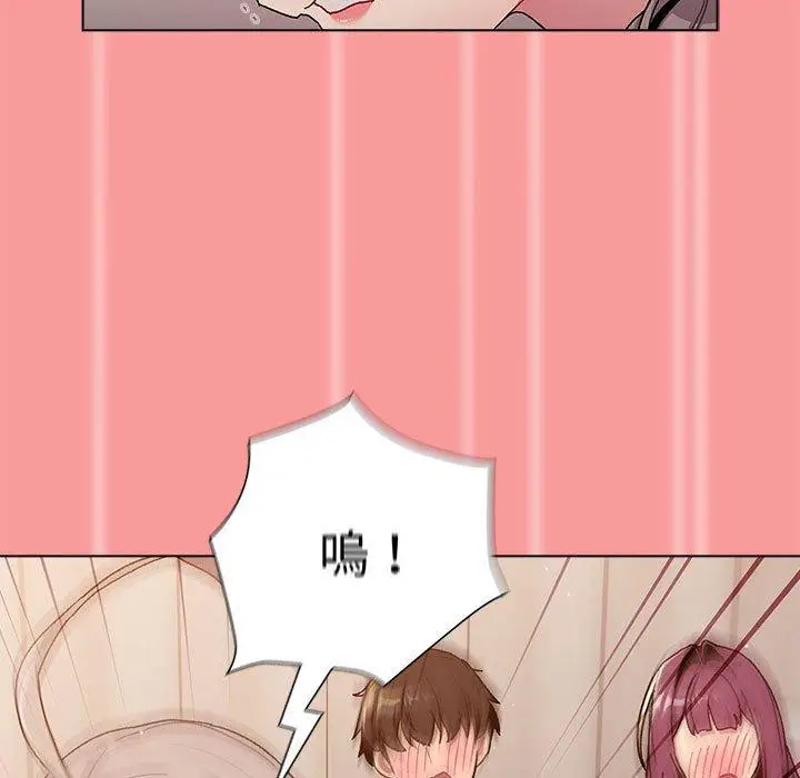 漫画《分组换换爱》第84话第91张图