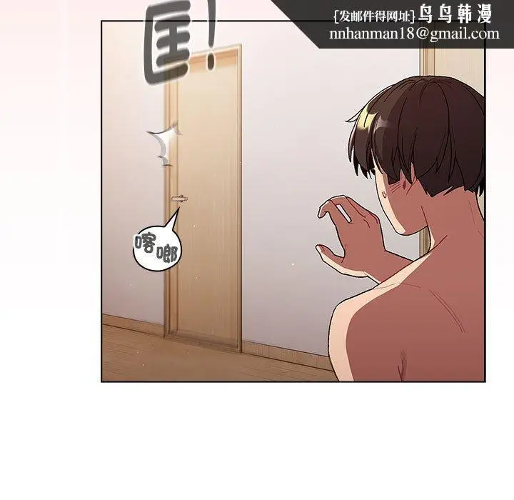 漫画《分组换换爱》第84话第95张图