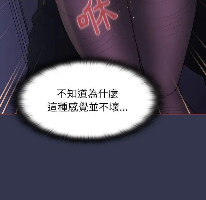 漫画《分组换换爱》第49话第108张图