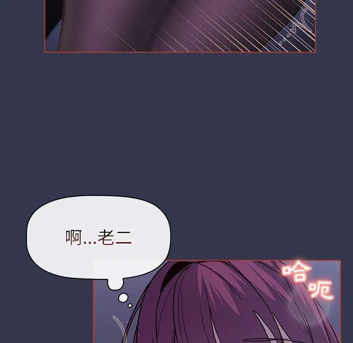 漫画《分组换换爱》第49话第113张图