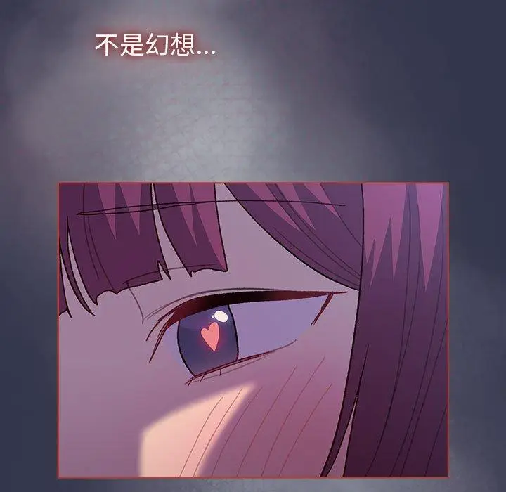 漫画《分组换换爱》第49话第119张图