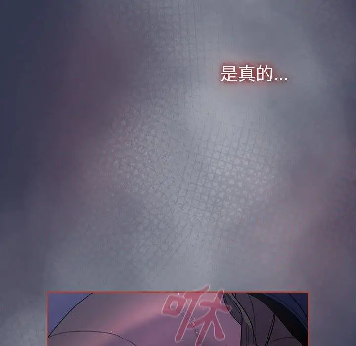漫画《分组换换爱》第49话第120张图