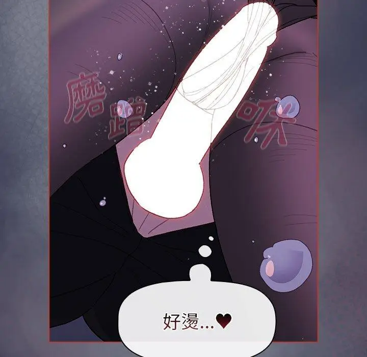 漫画《分组换换爱》第49话第121张图