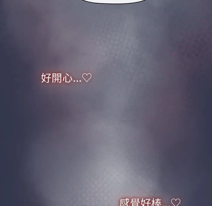 漫画《分组换换爱》第49话第122张图