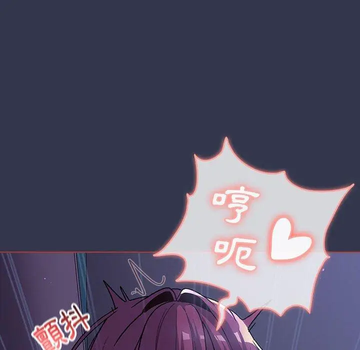 漫画《分组换换爱》第49话第128张图