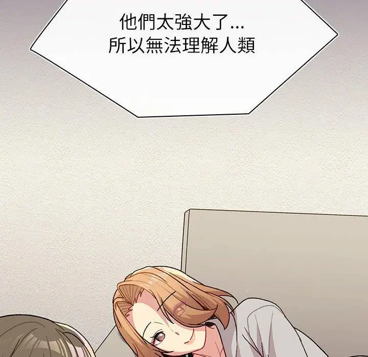 漫画《分组换换爱》第49话第18张图