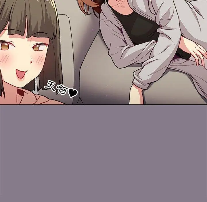 漫画《分组换换爱》第49话第19张图