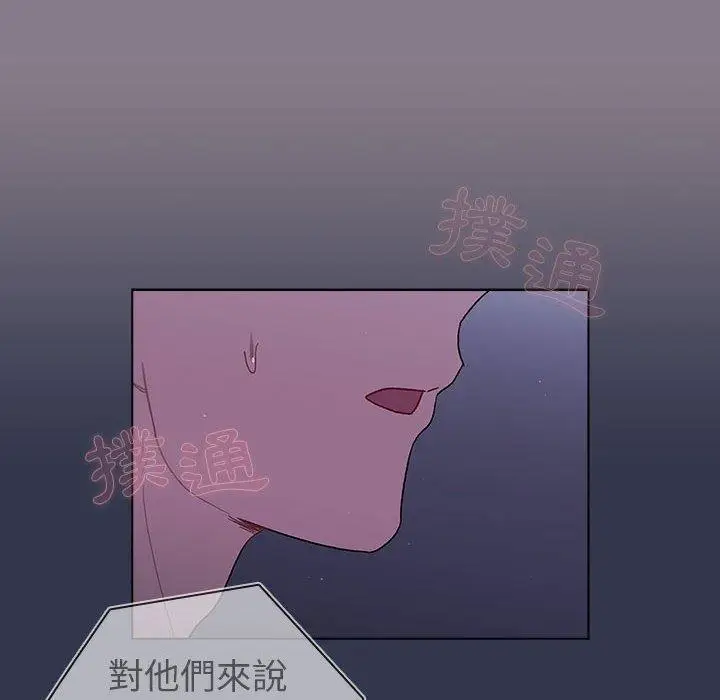 漫画《分组换换爱》第49话第20张图