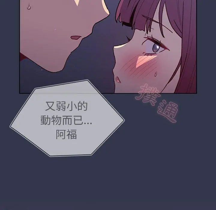 漫画《分组换换爱》第49话第22张图