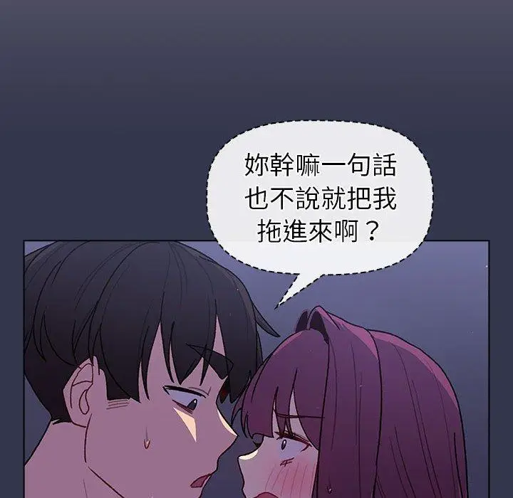 漫画《分组换换爱》第49话第26张图