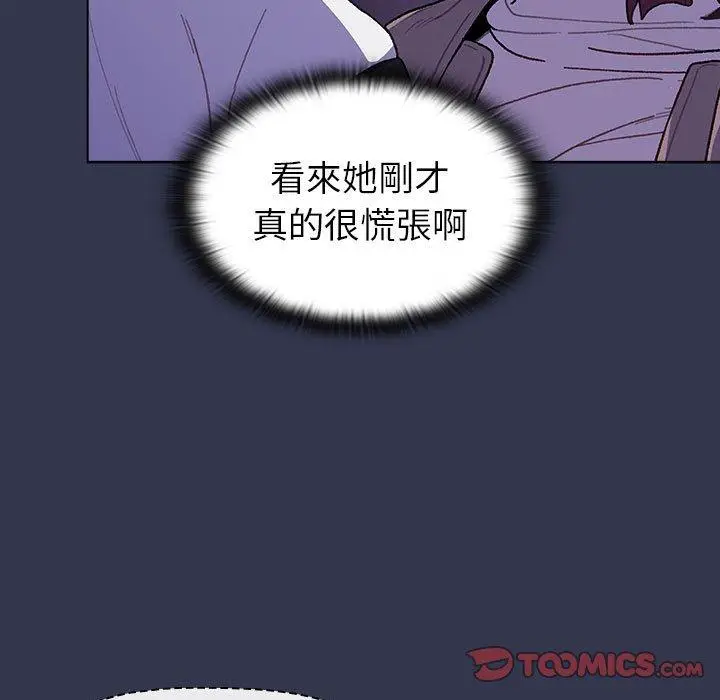 漫画《分组换换爱》第49话第33张图