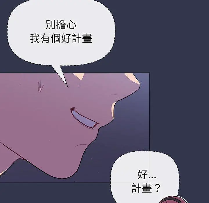 漫画《分组换换爱》第49话第34张图