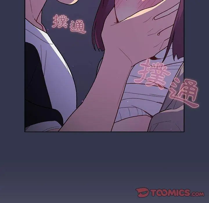漫画《分组换换爱》第49话第45张图
