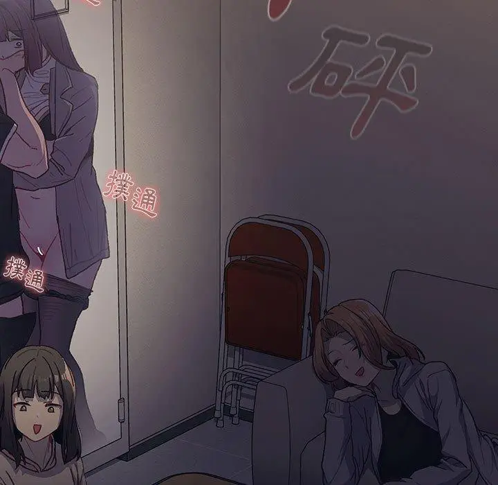 漫画《分组换换爱》第49话第47张图
