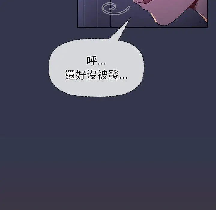 漫画《分组换换爱》第49话第52张图