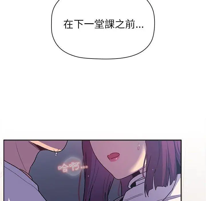 漫画《分组换换爱》第49话第6张图