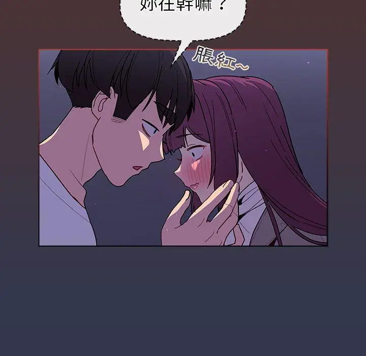 漫画《分组换换爱》第49话第62张图