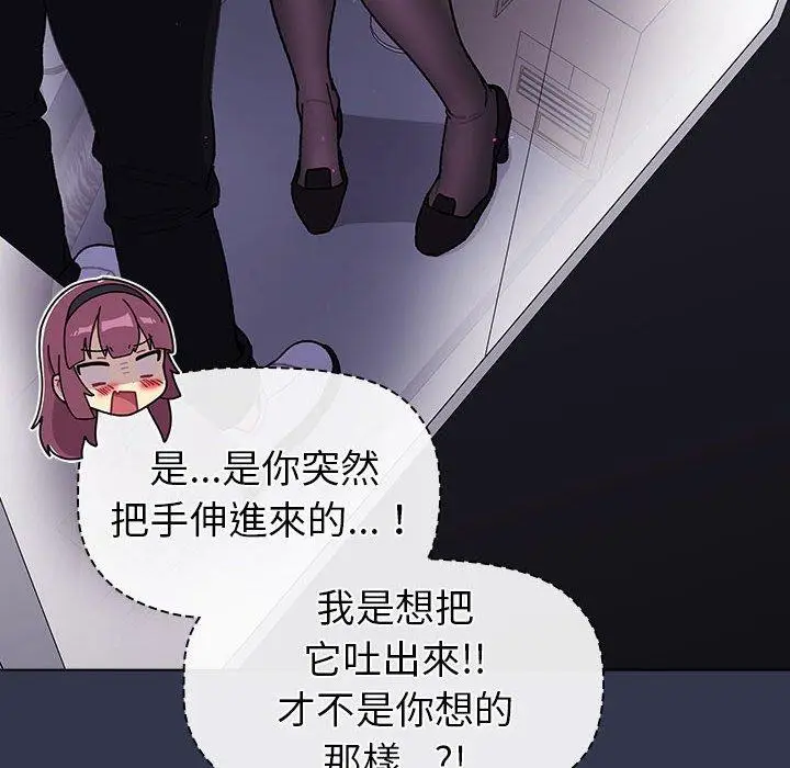 漫画《分组换换爱》第49话第64张图