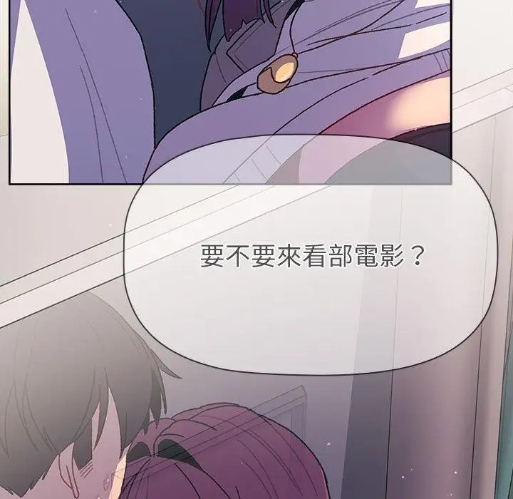漫画《分组换换爱》第49话第7张图
