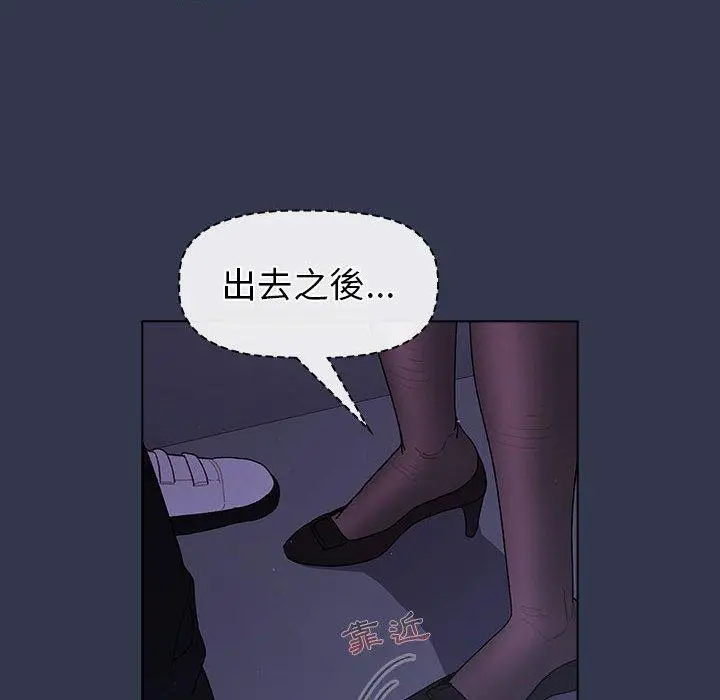 漫画《分组换换爱》第49话第74张图