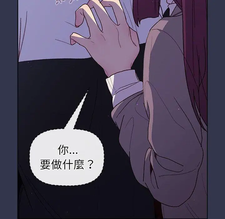 漫画《分组换换爱》第49话第76张图