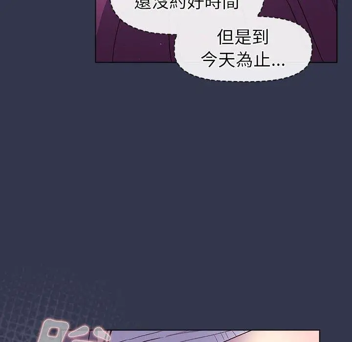 漫画《分组换换爱》第49话第82张图