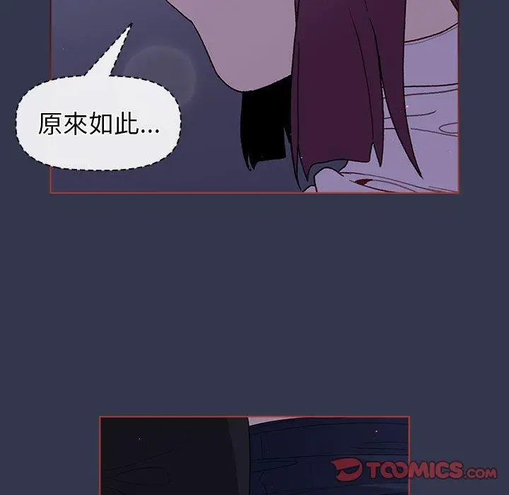 漫画《分组换换爱》第49话第87张图