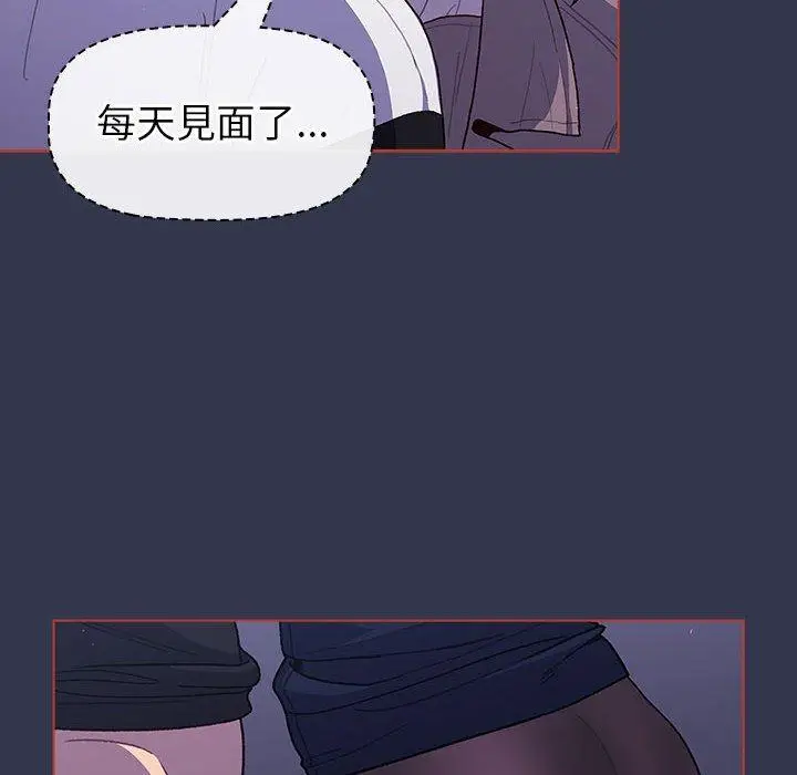 漫画《分组换换爱》第49话第94张图
