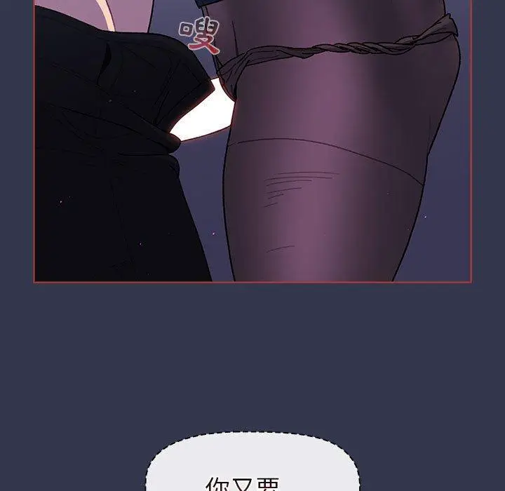 漫画《分组换换爱》第49话第95张图