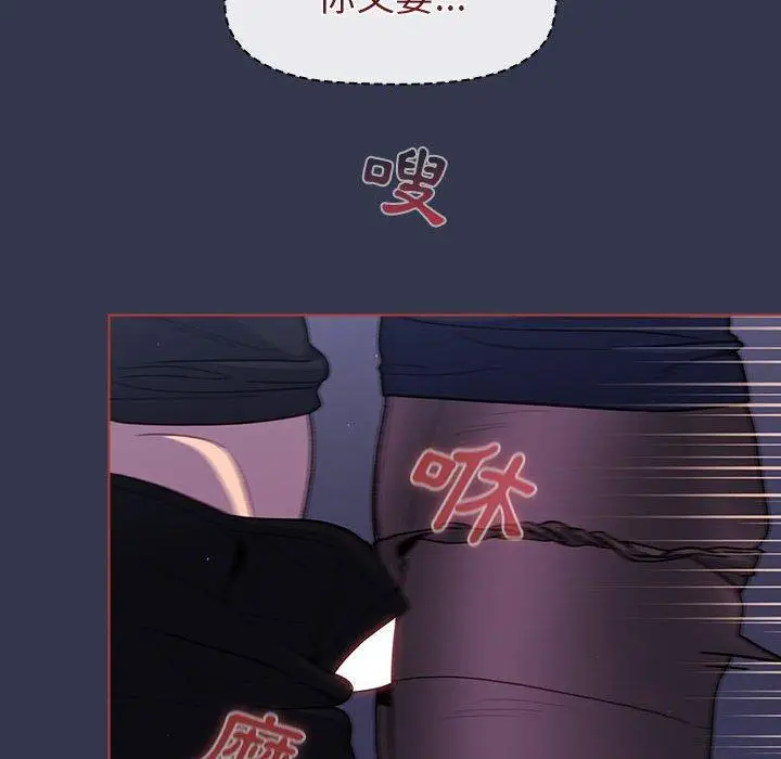 漫画《分组换换爱》第49话第96张图