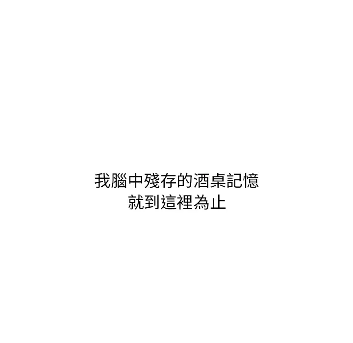漫画《分组换换爱》第1章第104张图