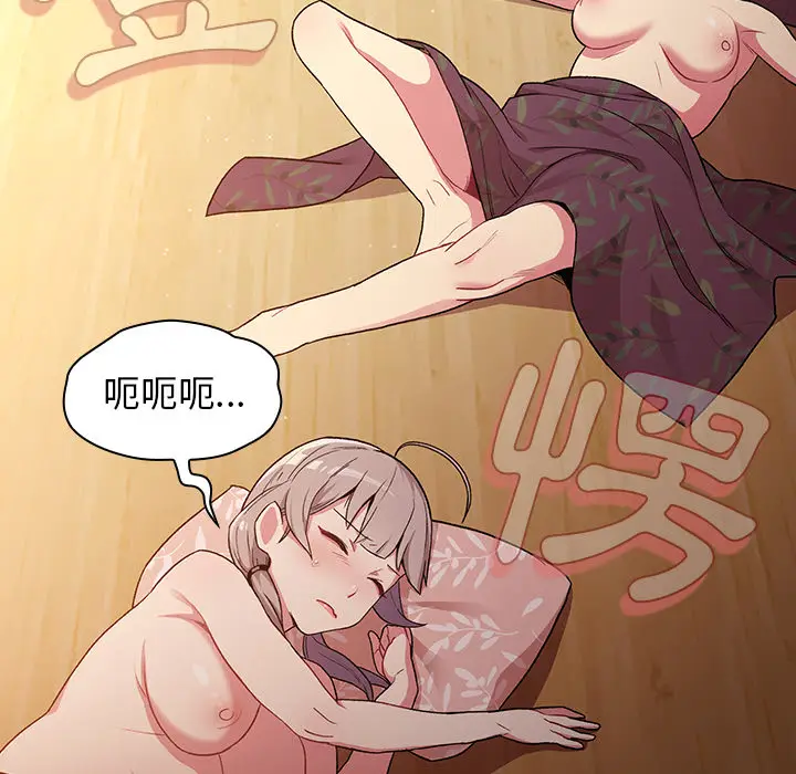 漫画《分组换换爱》第1章第109张图